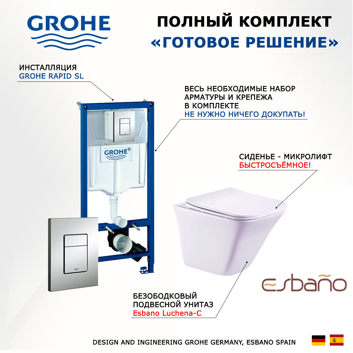 

Комплект инсталляция Grohe + Унитаз Esbano Luchena-C + кнопка хром