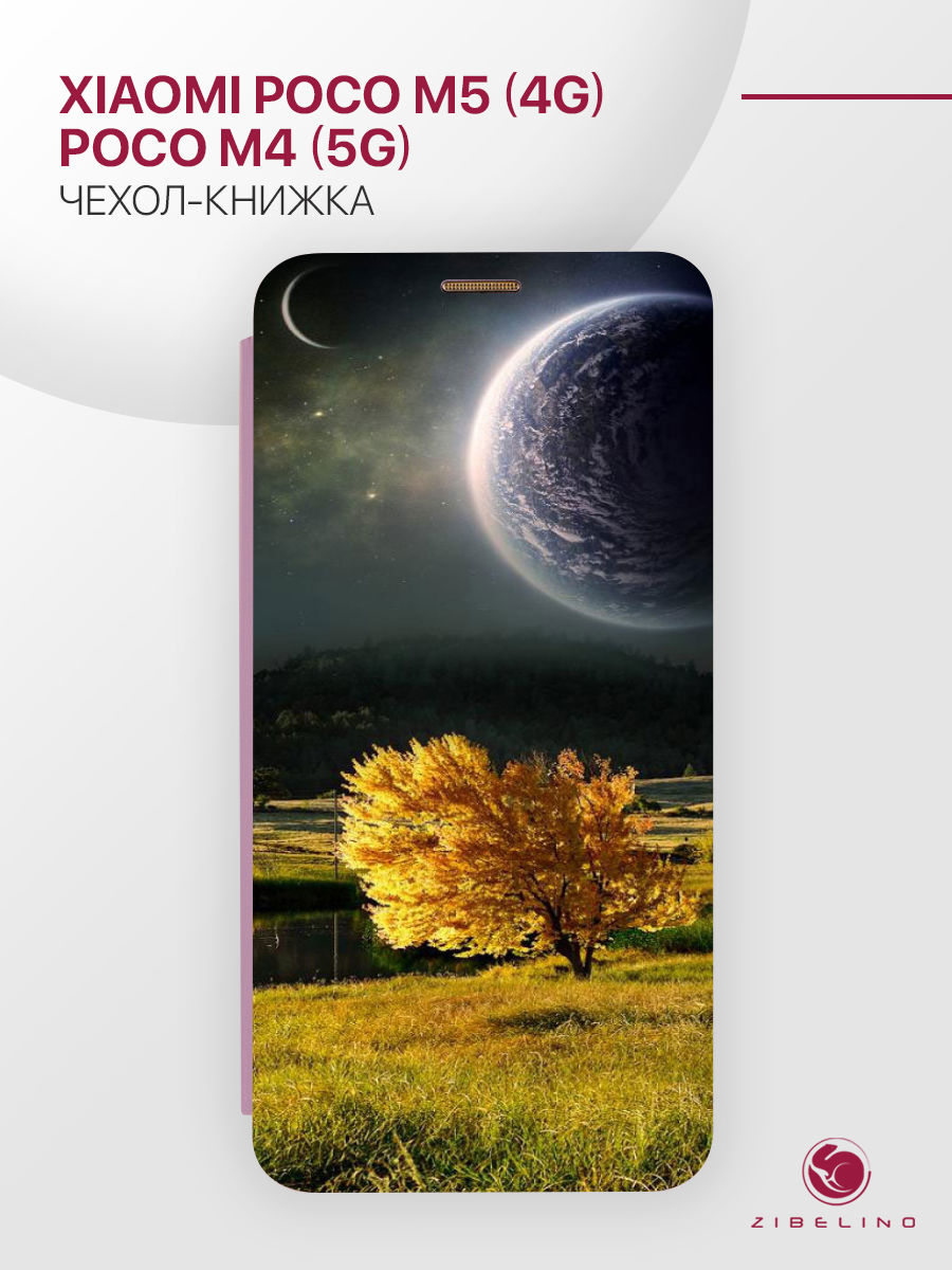 

Чехол для Xiaomi Poco M5 4G, M4 5G с магнитом, сиреневый с принтом ОСЕНЬ, Фиолетовый, ZB-XIA-M5
