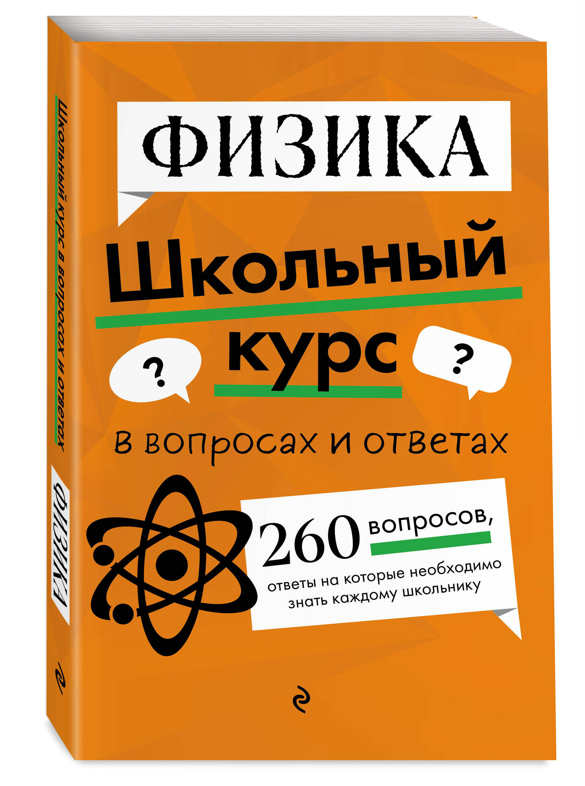 

Физика