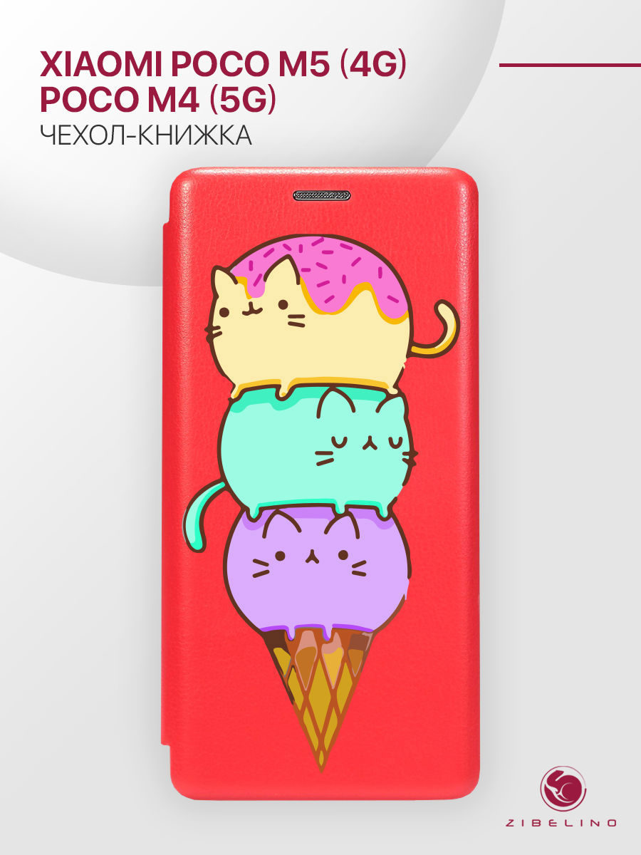 

Чехол для Xiaomi Poco M5 4G, M4 5G с магнитом, красный с принтом КОТОМОРОЖЕНОЕ, ZB-XIA-M5
