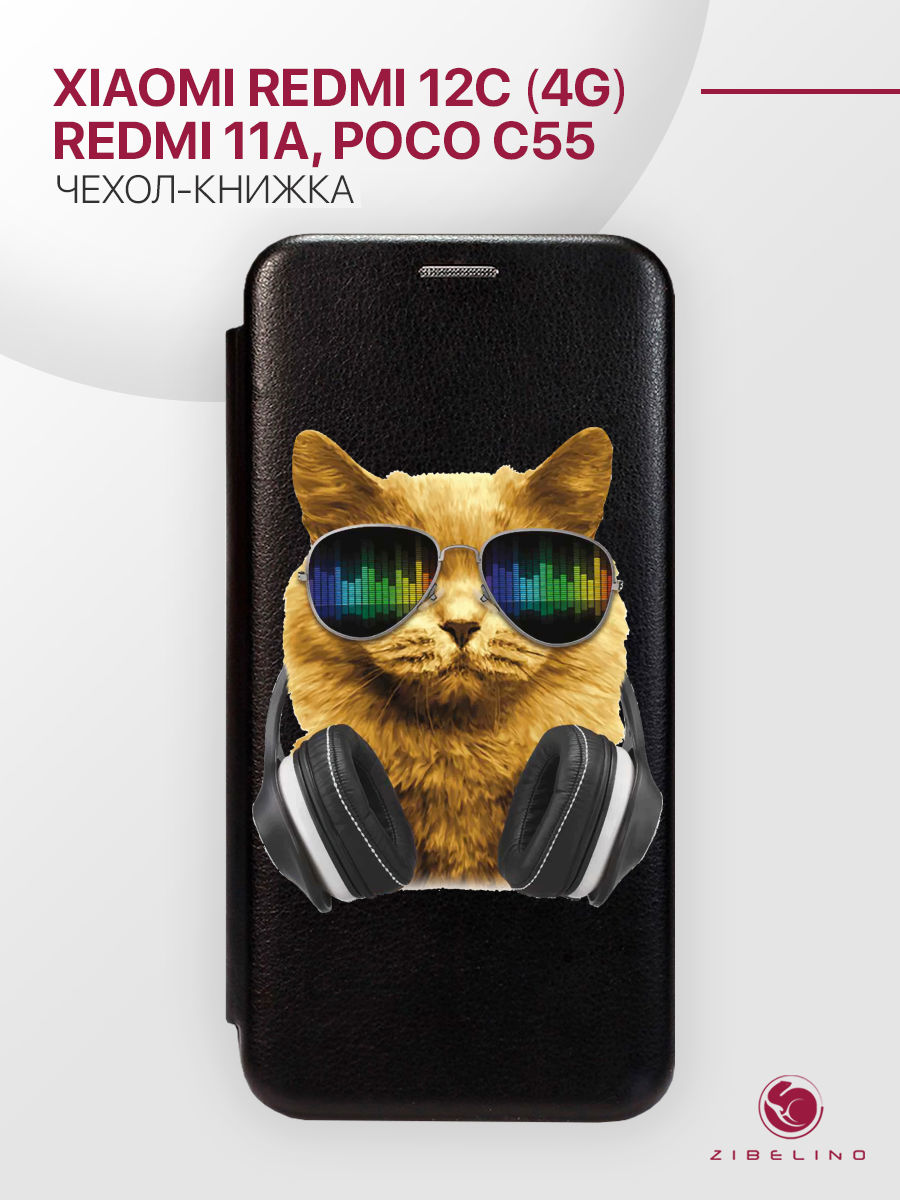 

Чехол для Xiaomi Redmi 12C с магнитом, черный с принтом КОТ-ДИДЖЕЙ, ZB-XIA-RDM-12C