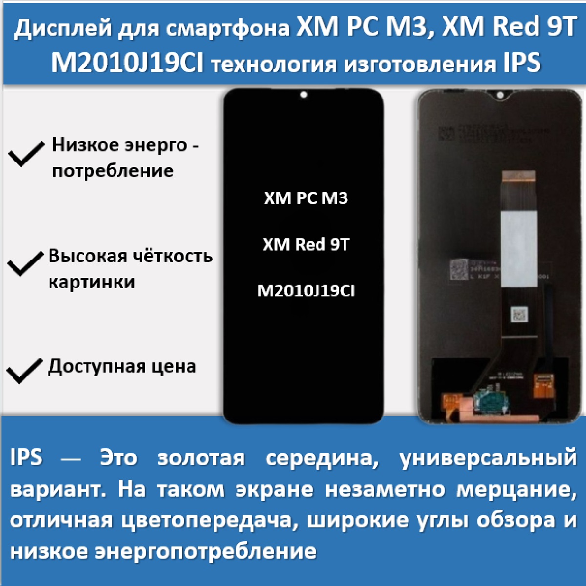 Дисплей для смартфона Xiaomi Poco M3, Xiaomi Redmi 9T (M2010J19CI), технология IPS