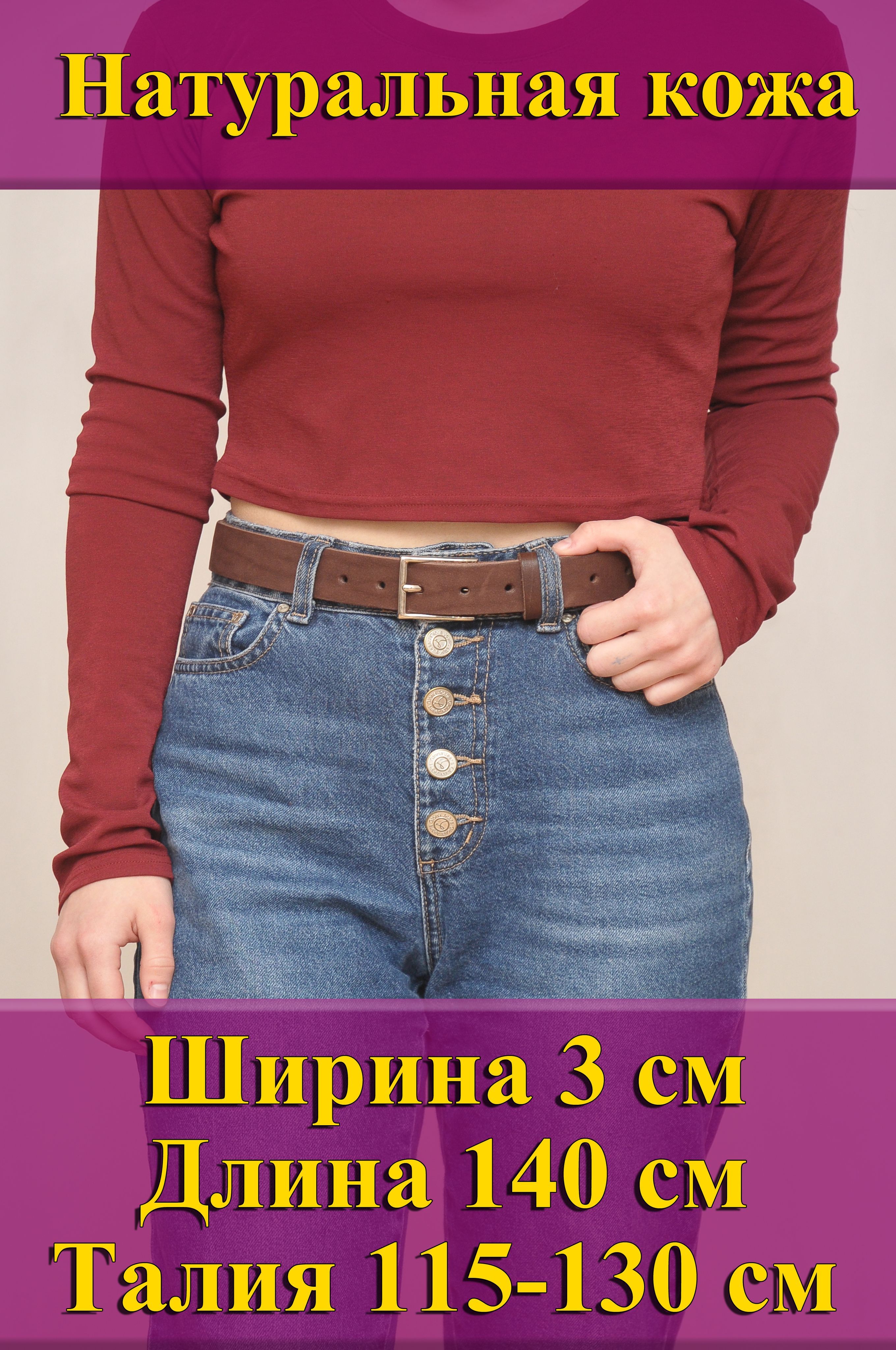 

Ремень женский Кожедуб ЖенРмКорШ3Д140П1Нк коричневый, 140 см, ЖенРмКорШ3Д140П1Нк