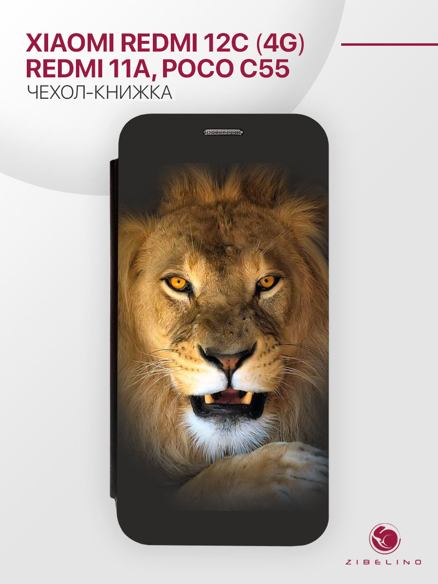 

Чехол для Xiaomi Redmi 12C с магнитом, черный с принтом ЛЕВ, ZB-XIA-RDM-12C