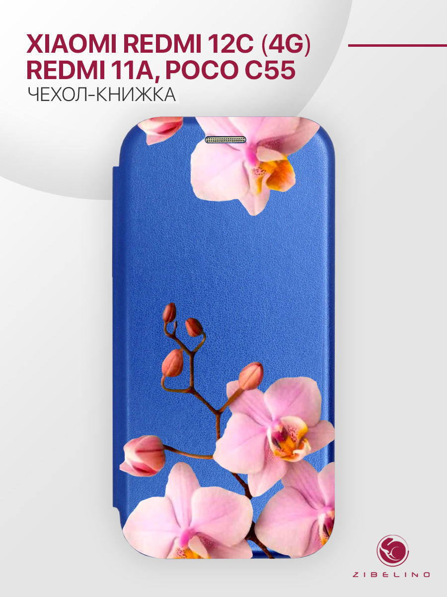 

Чехол для Xiaomi Redmi 12C с магнитом, синий с принтом ОРХИДЕЯ РОЗОВАЯ, ZB-XIA-RDM-12C