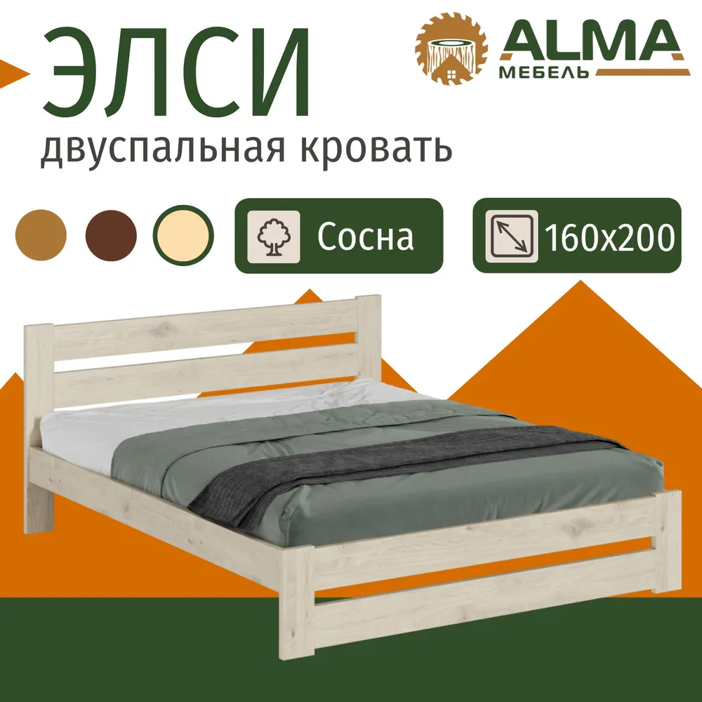 

Кровать Alma Элси, 160x200 Белый прозрачный, Элси