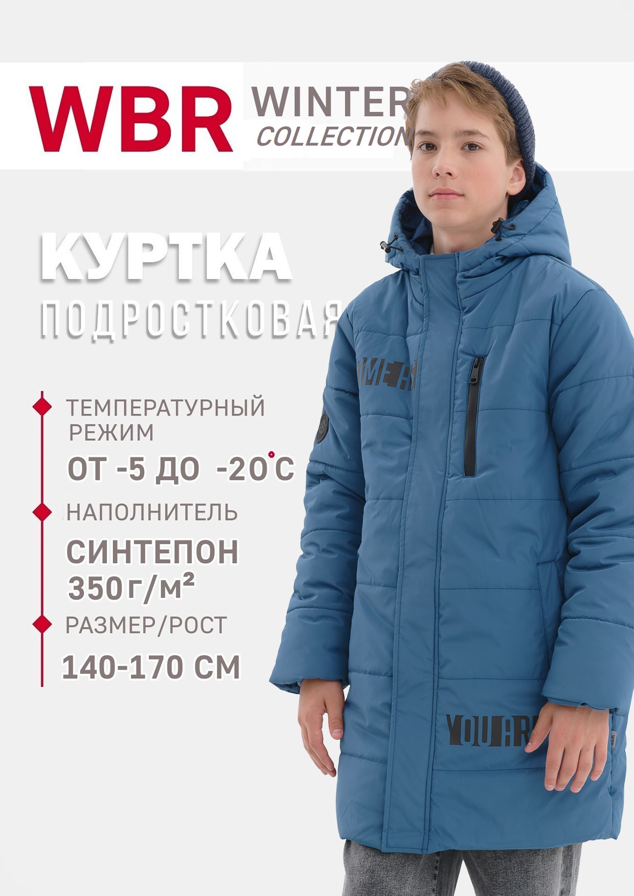 

Куртка детская WBR 72-001, синий, 140, 72-001