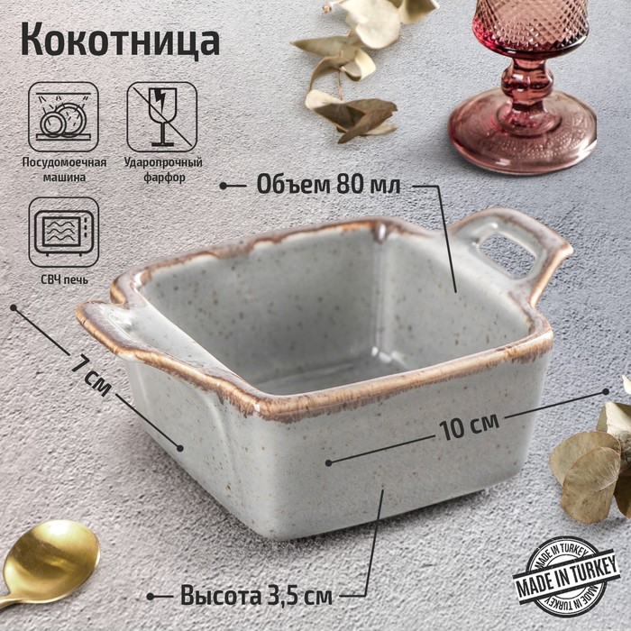 

Кокотница Dark Grey, 7×10 см, цвет тёмно-серый