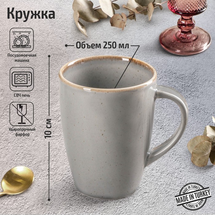 

Кружка Dark Grey, 250 мл, цвет тёмно-серый