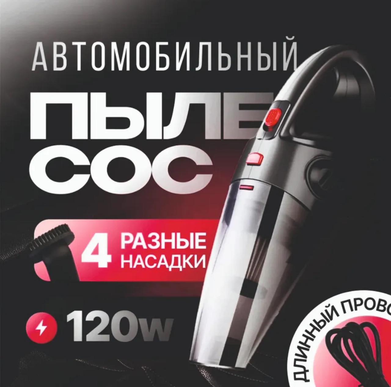 

Пылесос PROLISS PRO-111 красный; черный, PRO-111