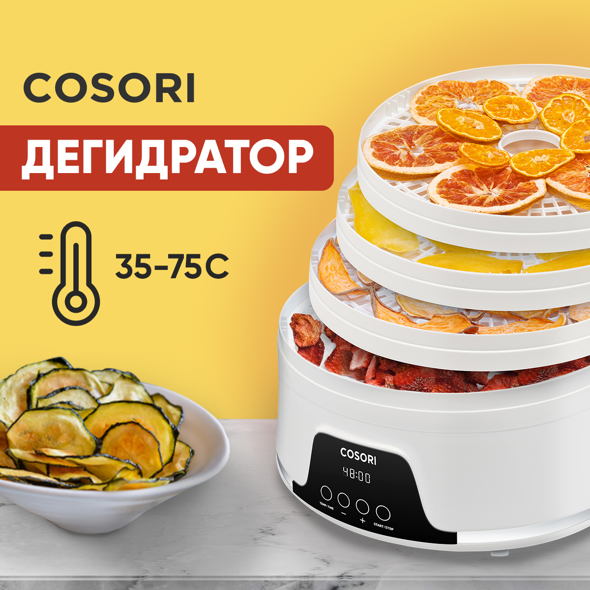 Сушилка для овощей и фруктов COSORI CFD-N051-W белый аэрогриль cosori air fryer cp158 af белый