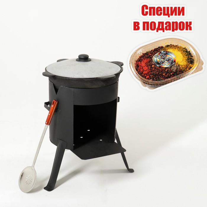 

Набор для плова: казан 10л, печь под казан, шумовка 47см, приправа в подарок