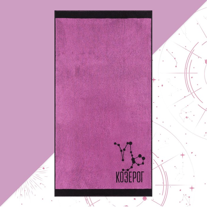 Полотенце махровое Этель Знаки зодиака: Козерог розовый, 67х130 см, 420 гр/м2, хлопок