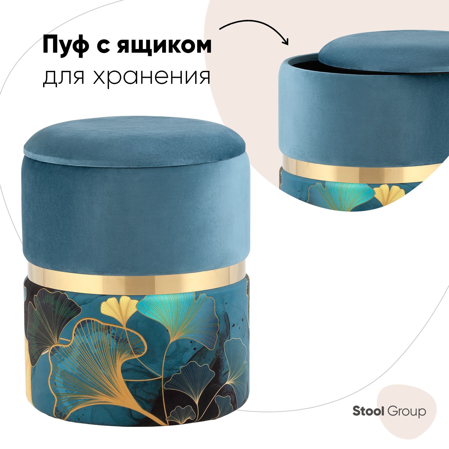 

Пуф Stool Group Кэрри Gingko с ящиком, велюр, Голубой, Кэрри