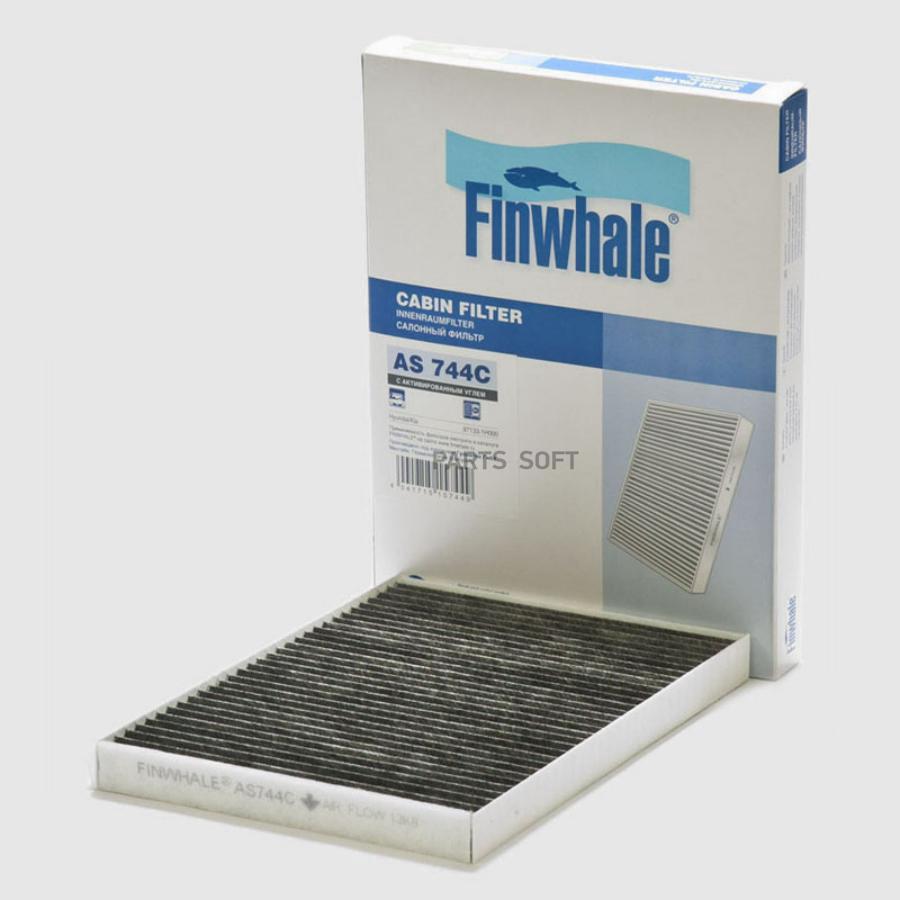 

Фильтр салонный Finwhale AS744C