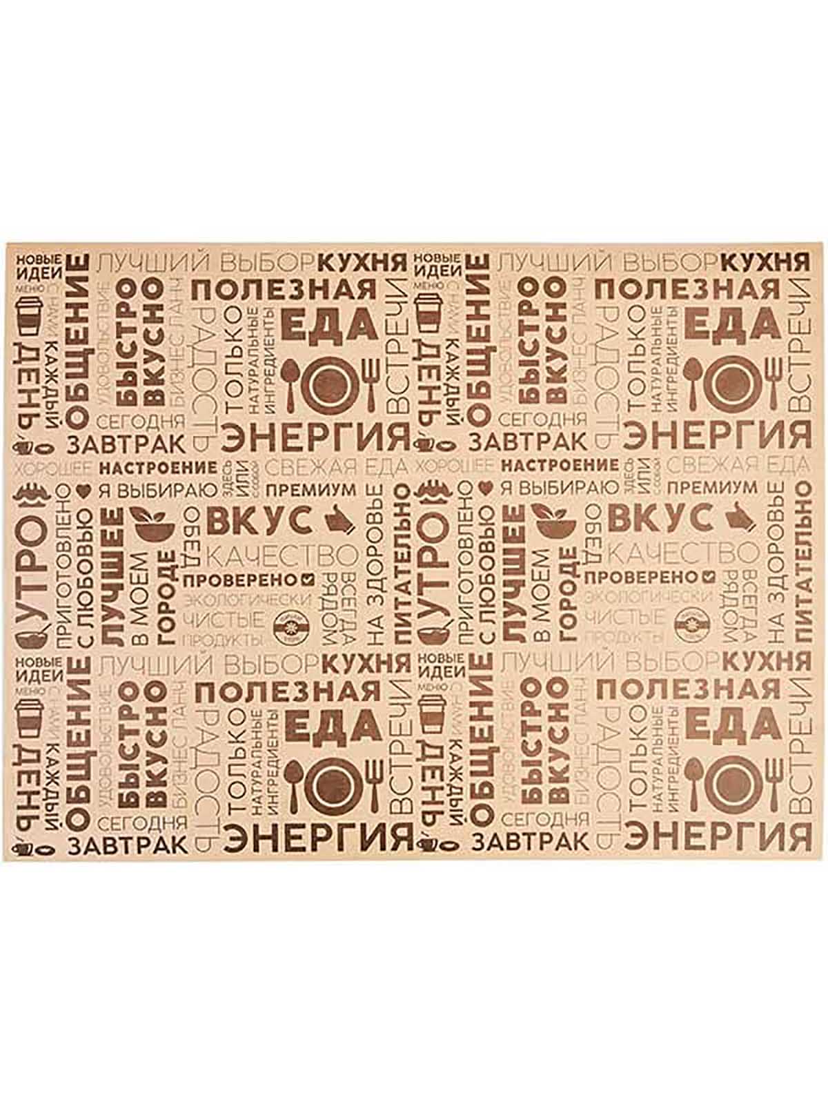 

Бумага для подачи Prohotel Крафт 1000 шт 30x40 см 4142130, Бежевый