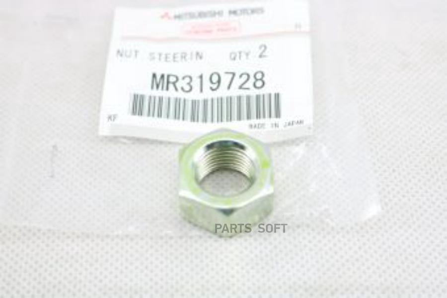 

MITSUBISHI MR319728 Гайка рулевого наконечника MITSUBISHI 1шт