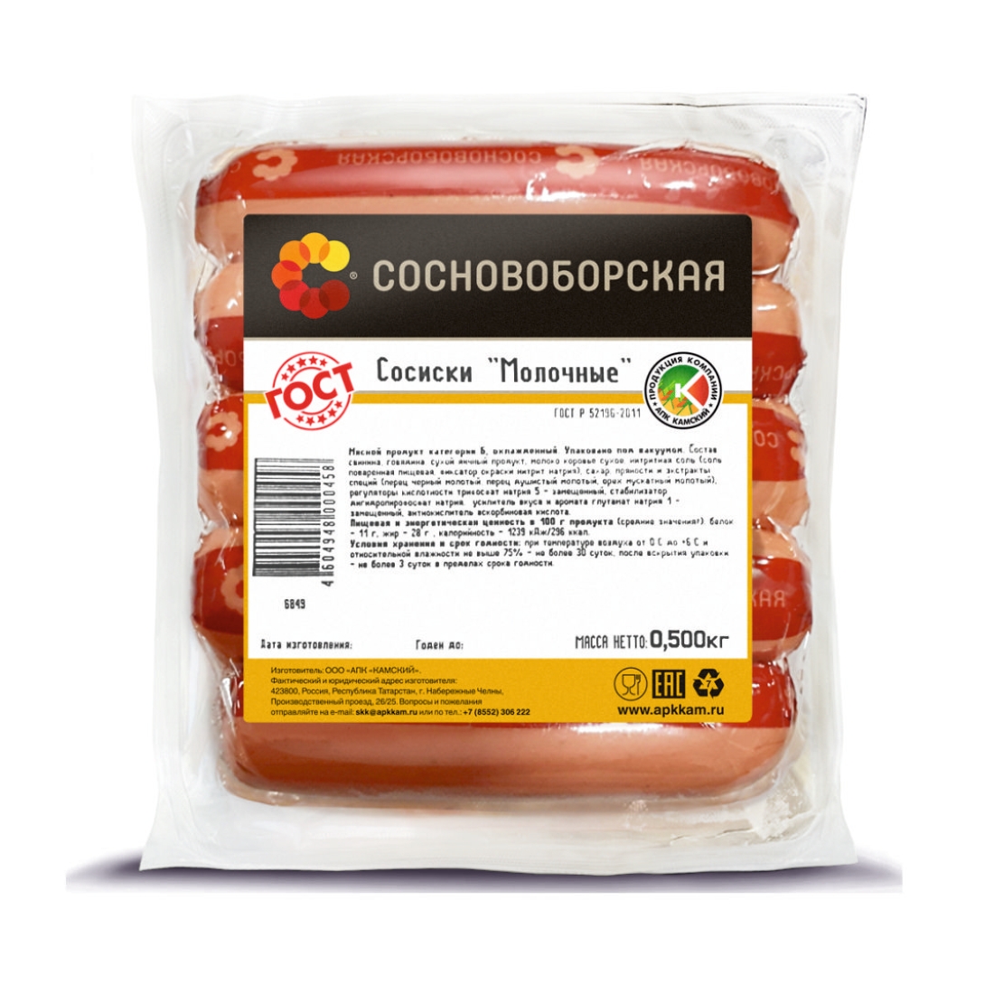 

Сосиски Сосновоборская Молочные вареные 500 г