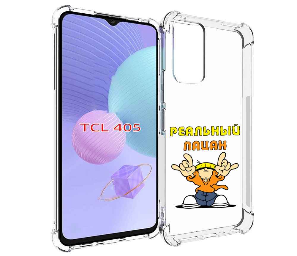 

Чехол MyPads реальный пацан для TCL 405, Tocco