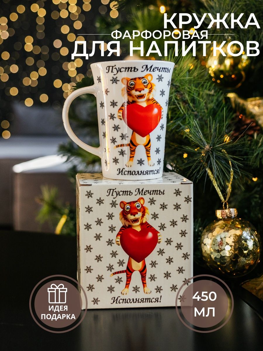 

Кружка для чая и кофе Olaff "Тигр" 213-08072, 450 мл.