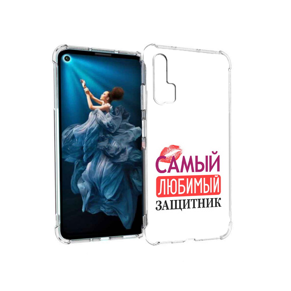 

Чехол MyPads Tocco для Honor 20 Pro любимый защитник (PT129185.18.451), Прозрачный, Tocco