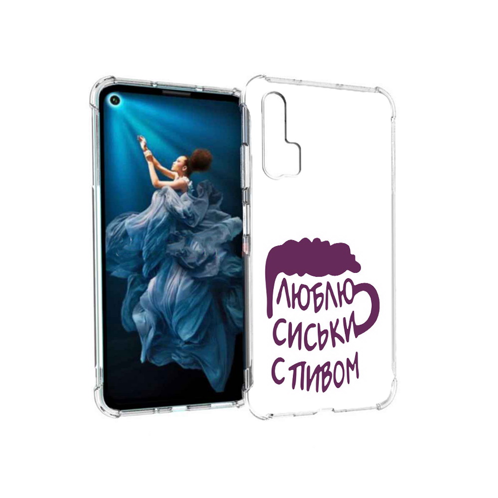 

Чехол MyPads Tocco для Honor 20 Pro люблю пить кружка (PT129185.18.453), Прозрачный, Tocco