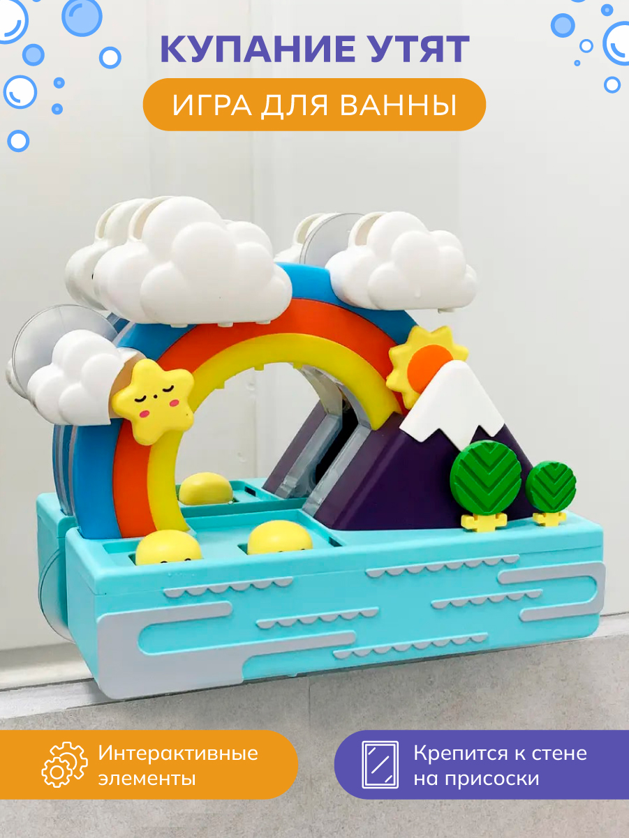 Игровой набор Solmax&Kids для ванной на присосках купание утят SM06975