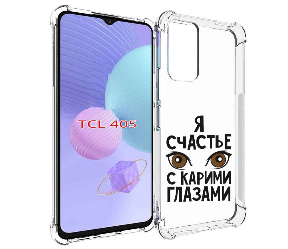 

Чехол MyPads счастье с карими глазами для TCL 405, Tocco