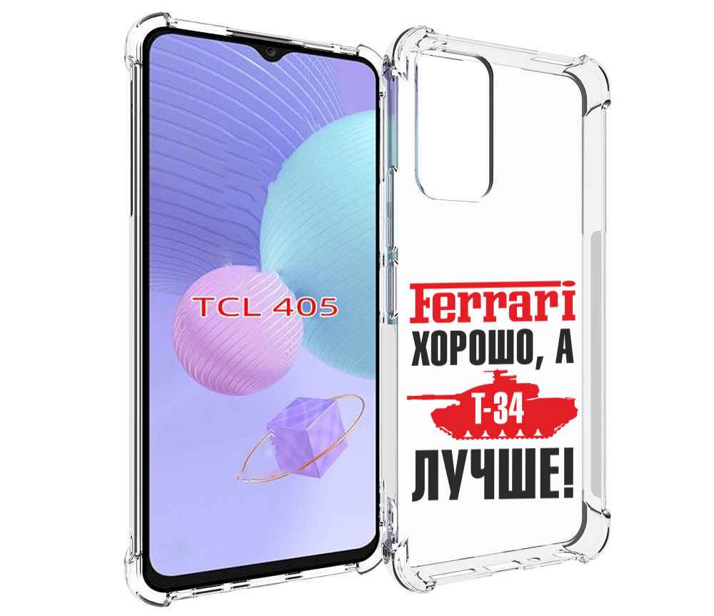 

Чехол MyPads т 34 лучше для TCL 405, Tocco