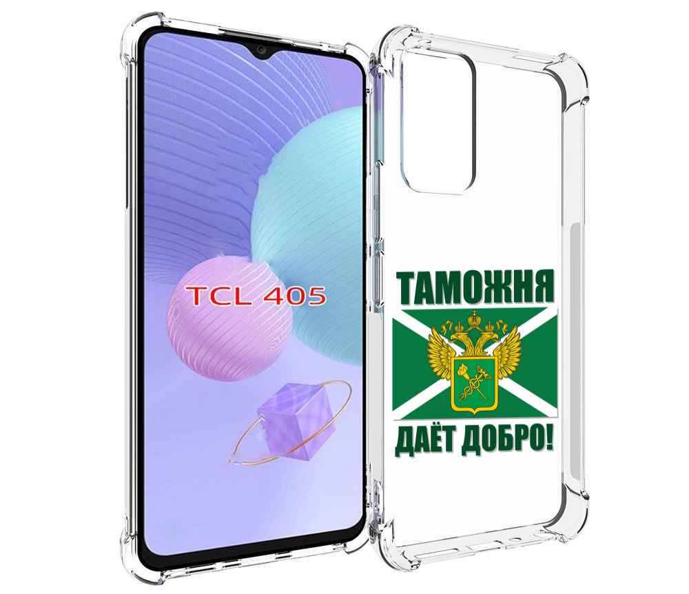 

Чехол MyPads таможня для TCL 405, Tocco
