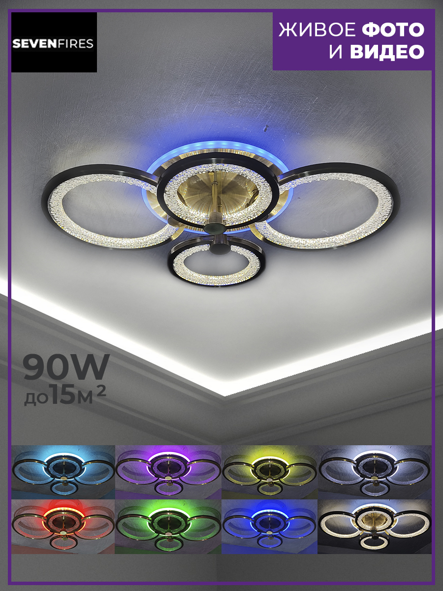 

Люстра SF7060/5C-AB-RGB KHELMI