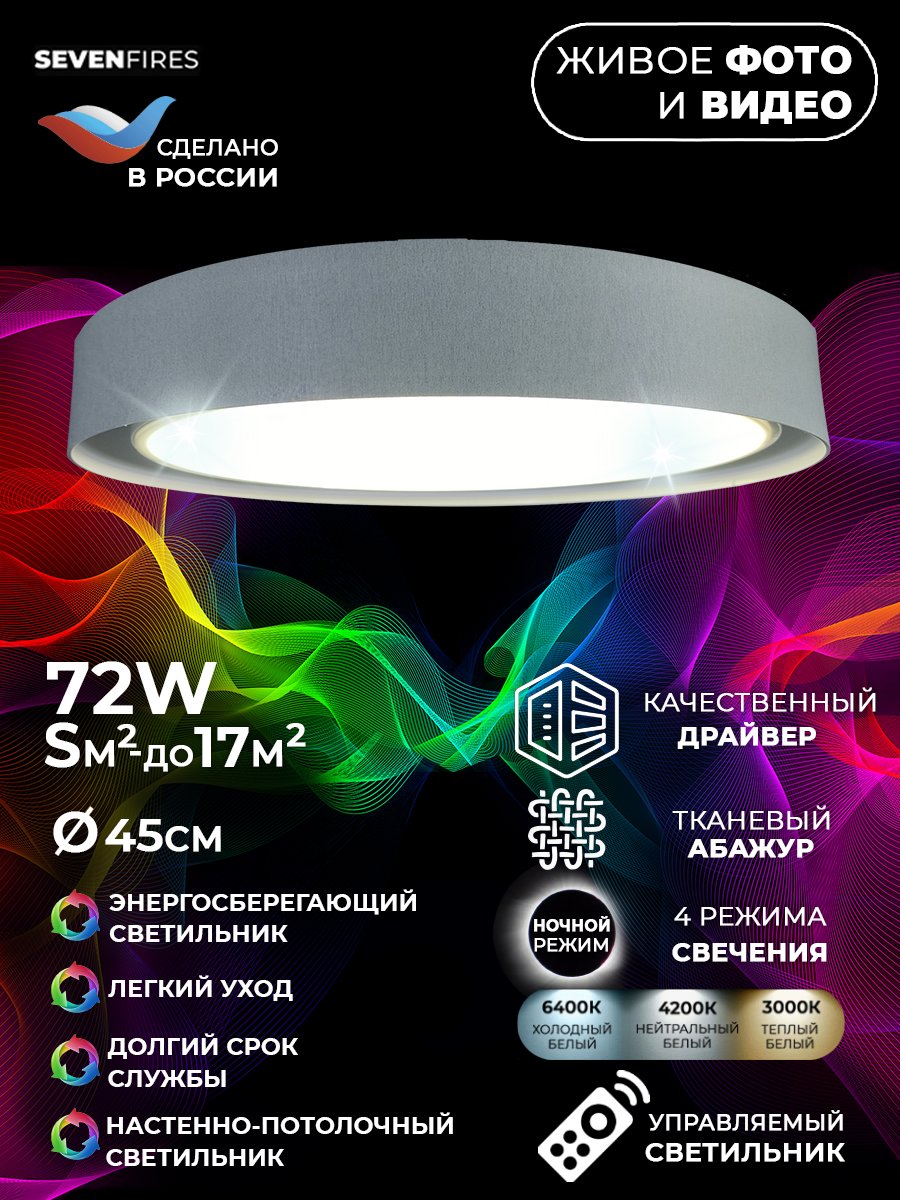 

Светодиодный светильник 48203.40.72.77WT-GR ЛАГОМ
