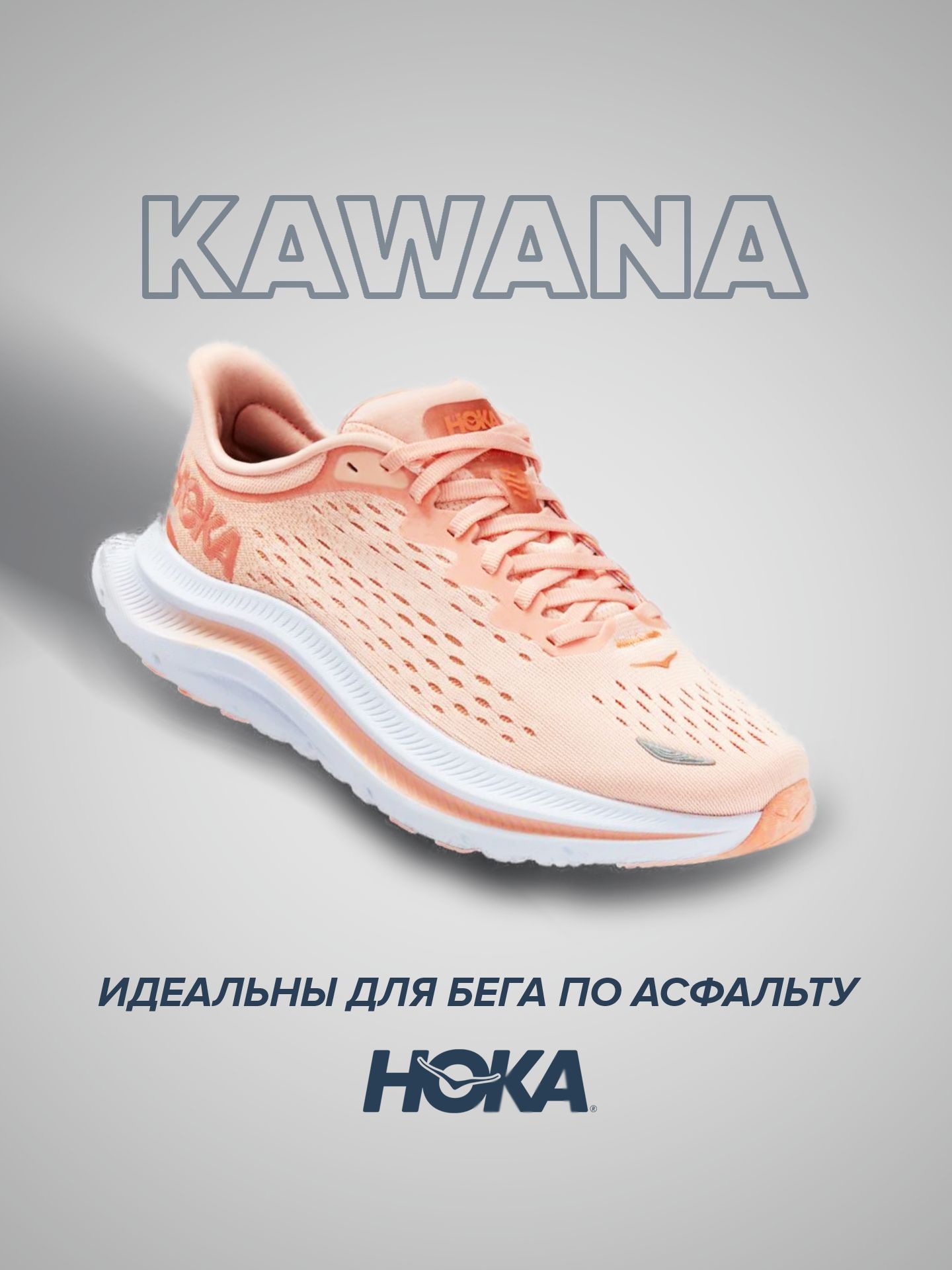 

Кроссовки женские Hoka Kawana оранжевые 7.5 US, Оранжевый, Kawana