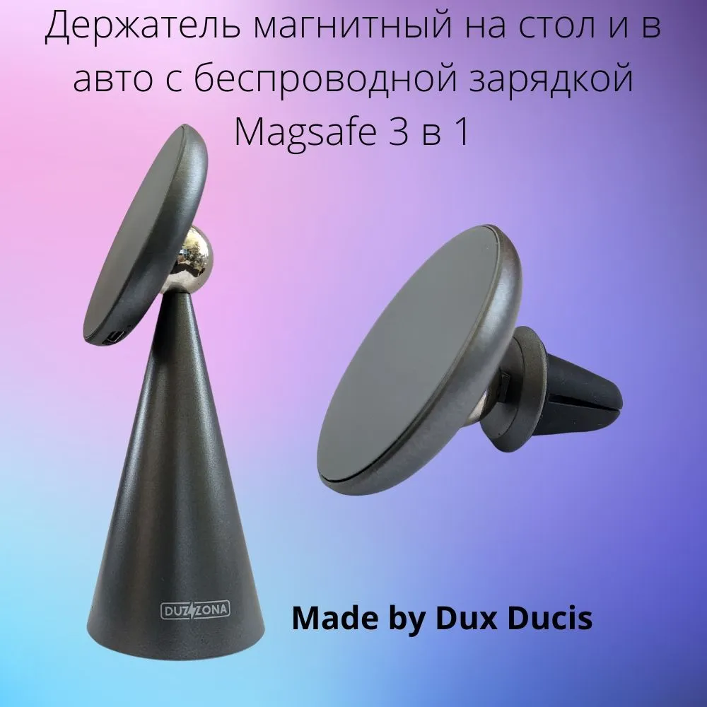 

Держатель магнитный в решетку радиатора авто с беспроводной зарядкой Magsafe 15W, 5463445443643