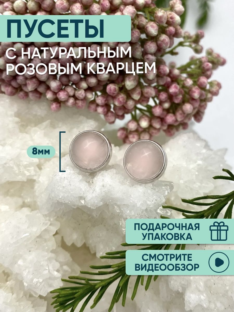 Серьги пусеты из серебра OLIVA JEWELRY 232403, кварц