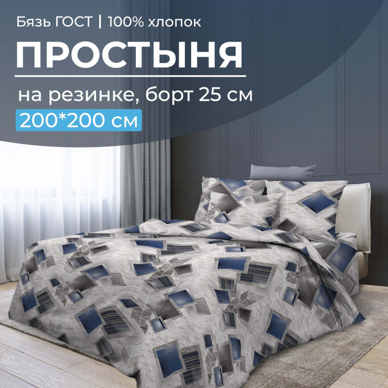 

Простынь на резинке Ивановотекстиль бязь 200x200x25 см Марсель, Марсель