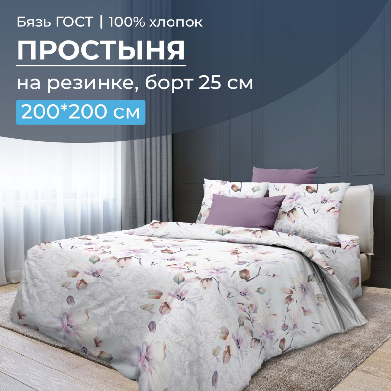 

Простынь на резинке Ивановотекстиль бязь 200x200x25 см Скарлетт 3 D, Скарлетт 3 D