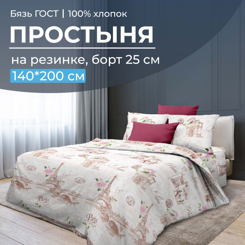 

Простынь на резинке Ивановотекстиль бязь 140x200x25 см Парижанка, Парижанка