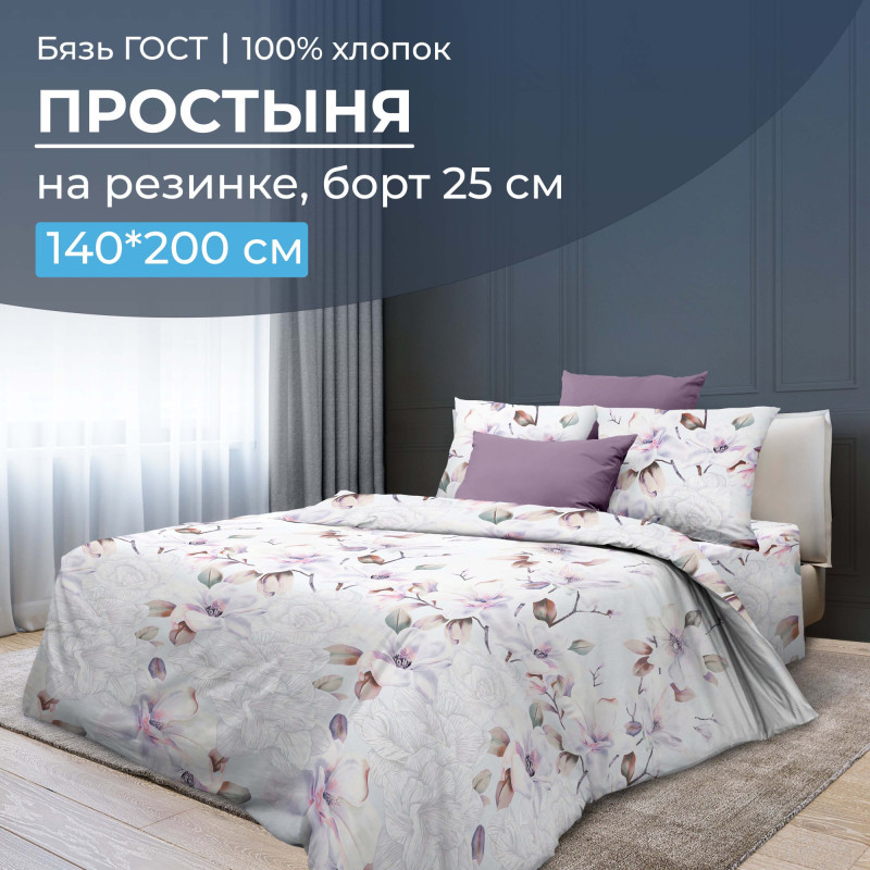 

Простынь на резинке Ивановотекстиль бязь 140x200x25 см Скарлетт 3 D, Скарлетт 3 D