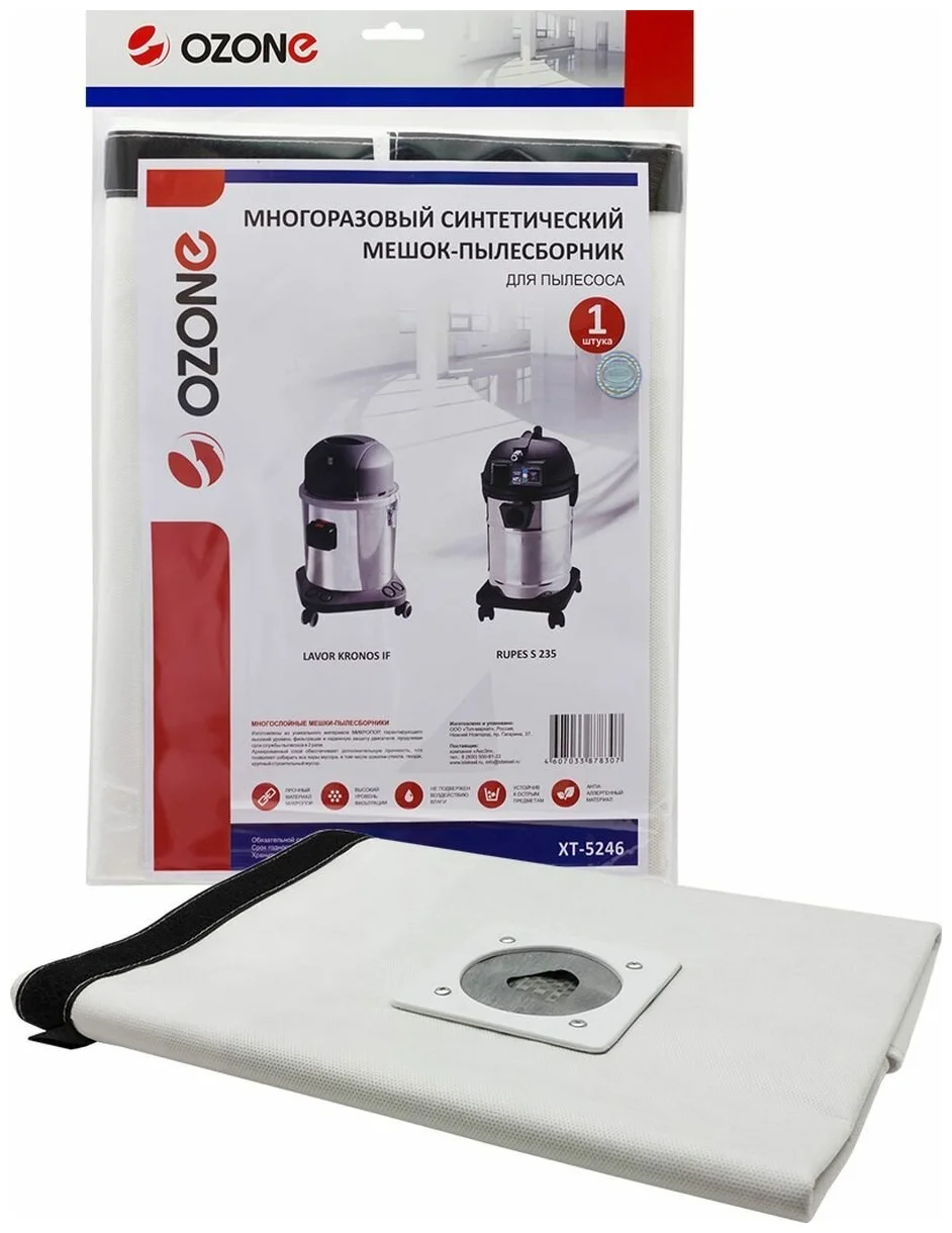 

Пылесборник OZONE XT-5246, XT-5246