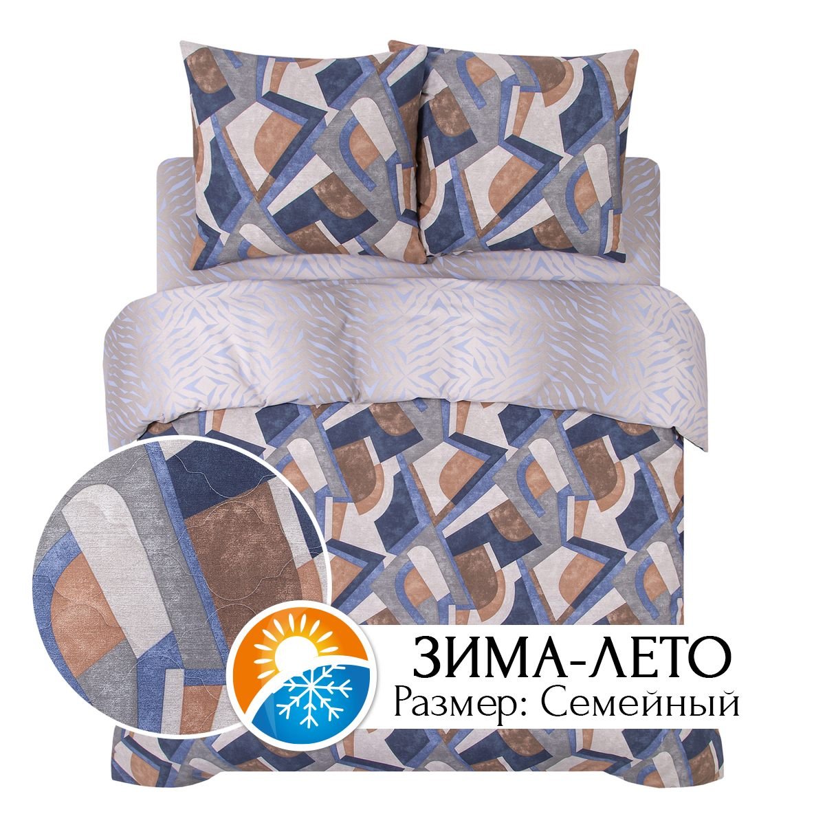

Постельное белье АРТПОСТЕЛЬ ЗИМА-ЛЕТО семейное из бязи Деним арт. 620, АРТ Дизайн КПБ 600-620 ЗИМА-ЛЕТО Бязь