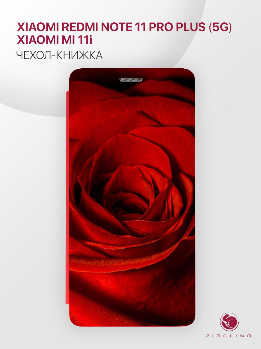 

Чехол для Xiaomi Redmi Note 11 Pro Plus 5G, Mi11i с магнитом, красный с принтом БУТОН РОЗЫ, ZB-XIA-RDM-NOT11-PRO-PL