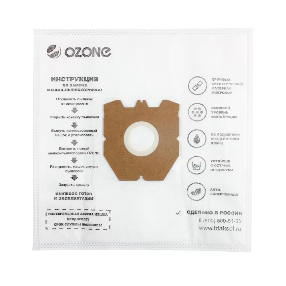 

Пылесборник OZONE XXL-54, XXL-54