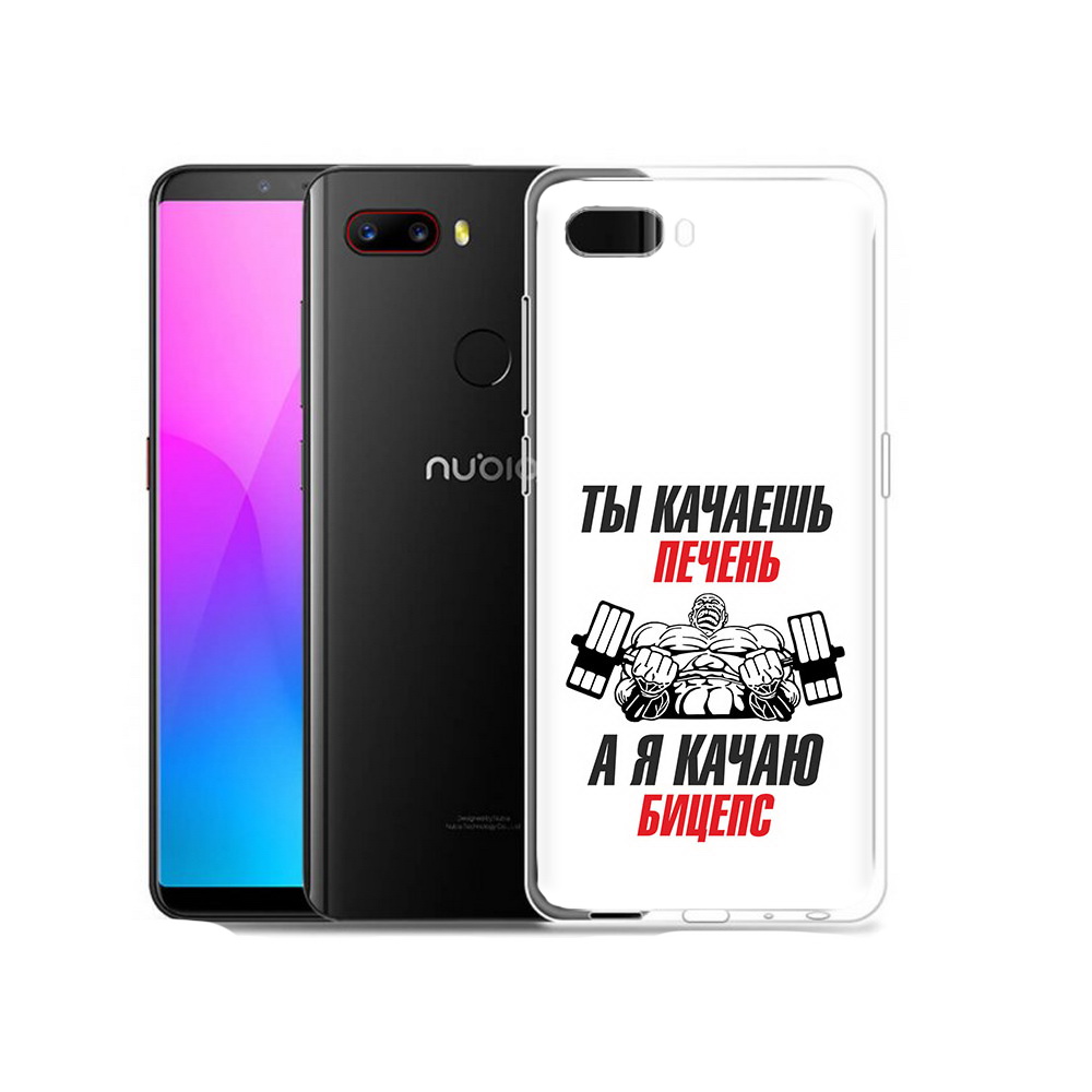

Чехол MyPads Tocco для ZTE Nubia Z18 бодибилдинг качаю бицепс (PT115657.463.235), Прозрачный, Tocco