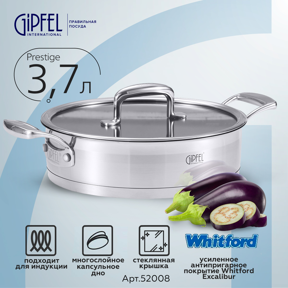

Сотейник из нержавеющей стали Gipfel Prestige 52008 26 см 3,7 л, Серебристый, Prestige сотейник из нержавеющей стали