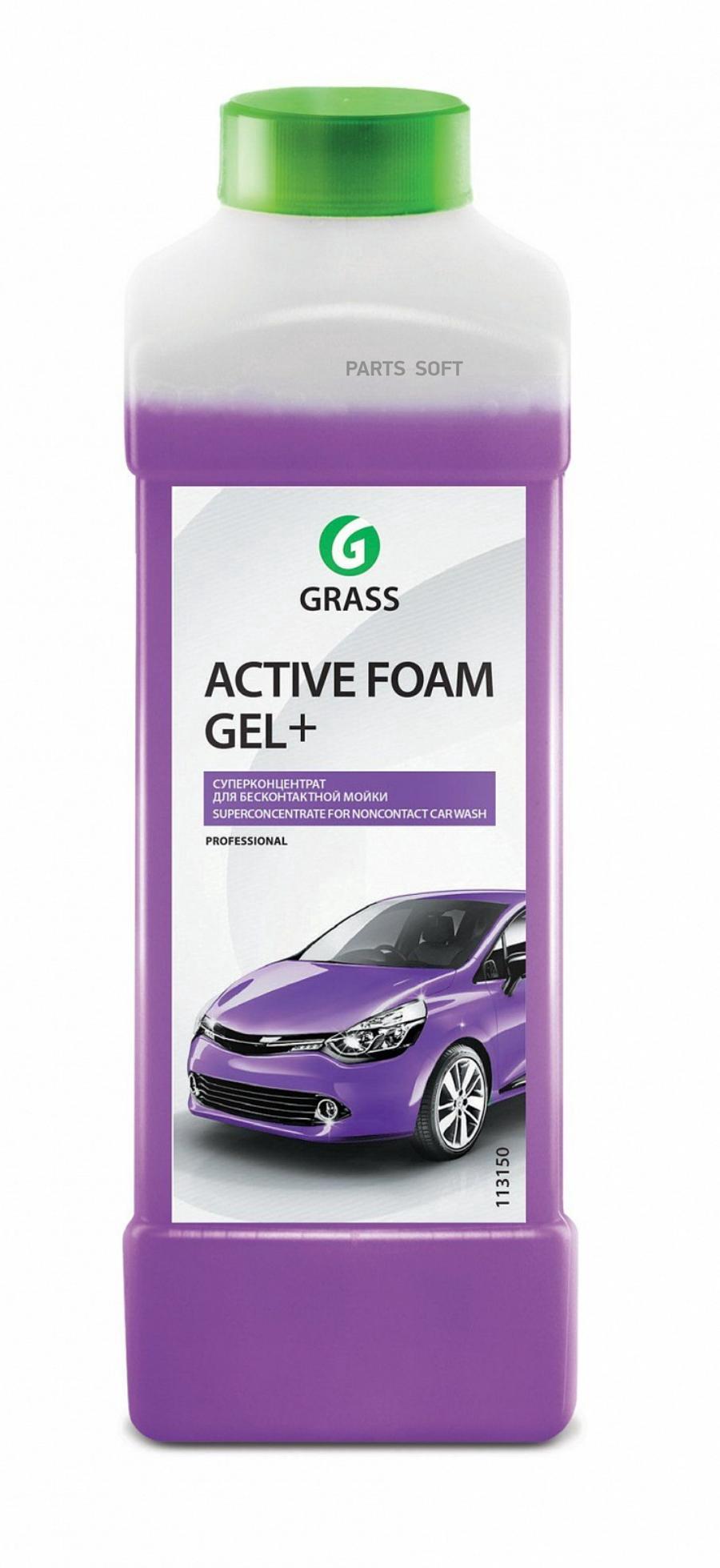 Активная пена 'Active Foam GEL+' канистра 1л.