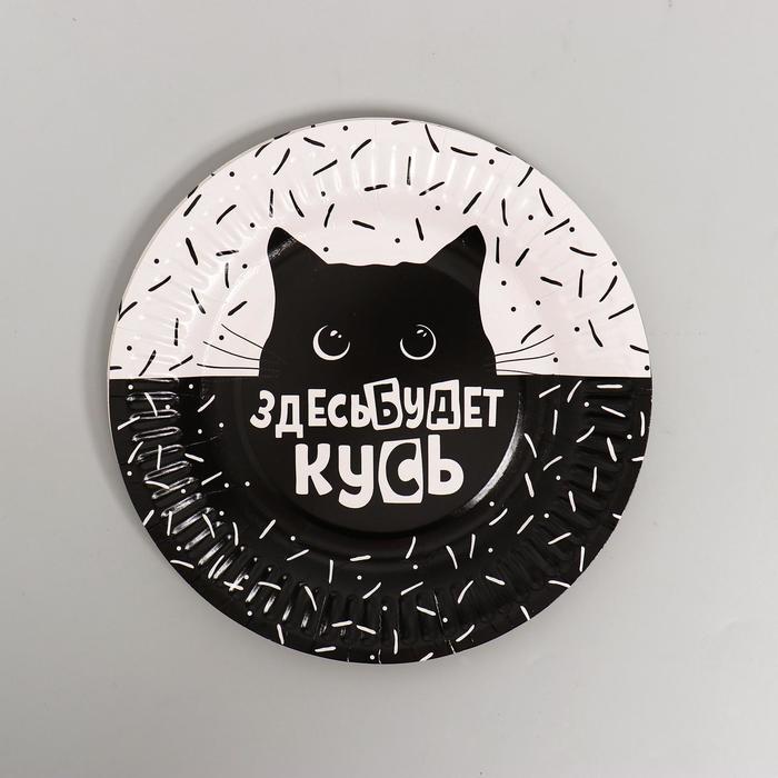

Тарелка бумажная «Кусь», 18 см, набор 6 шт.