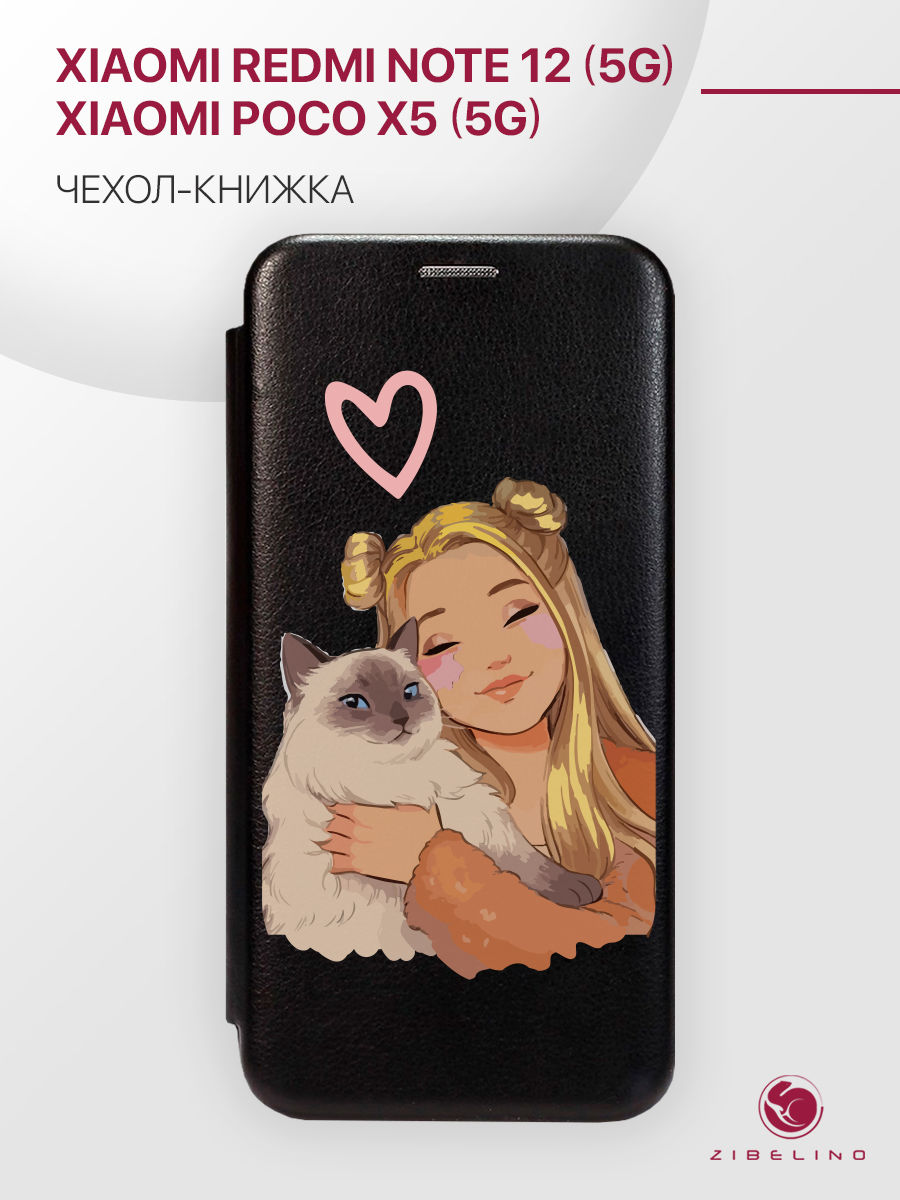 

Чехол для Xiaomi Poco X5 5G, Note 12 5G с магнитом, черный с принтом ИДИЛЛИЯ, ZB-XIA-X5