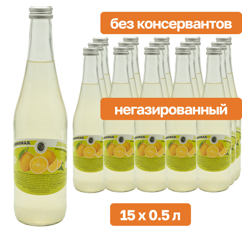 Лимонад Сладкие задумки Лимон безалкогольный, 15 шт х 0,5 л