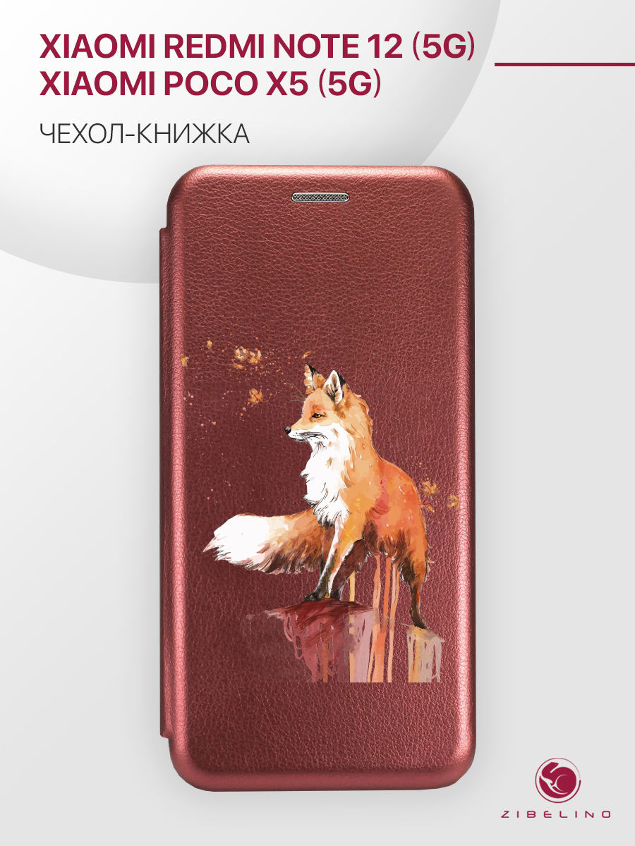 

Чехол для Xiaomi Poco X5 5G, Note 12 5G с магнитом, бордовый с принтом ЛИСА, ZB-XIA-X5